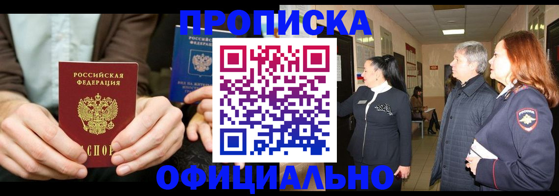 прописка для военкомата в Елабуге