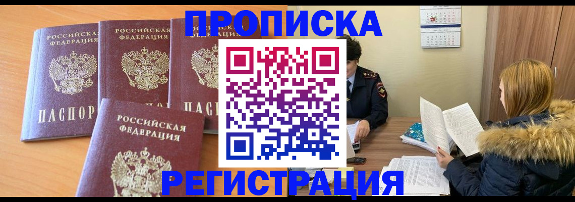 прописка для школы в Елабуге