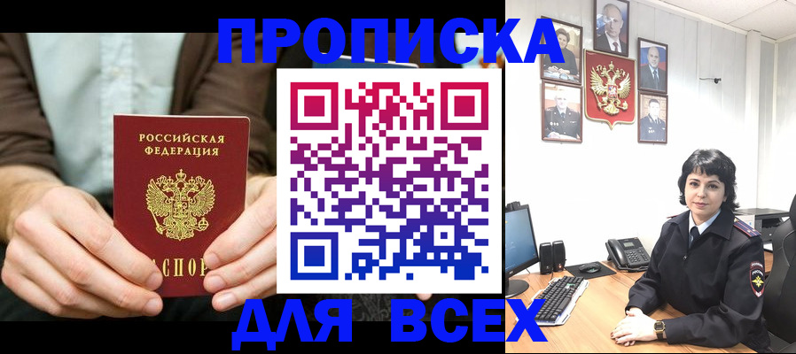 временная регистрация поиск в Елабуге