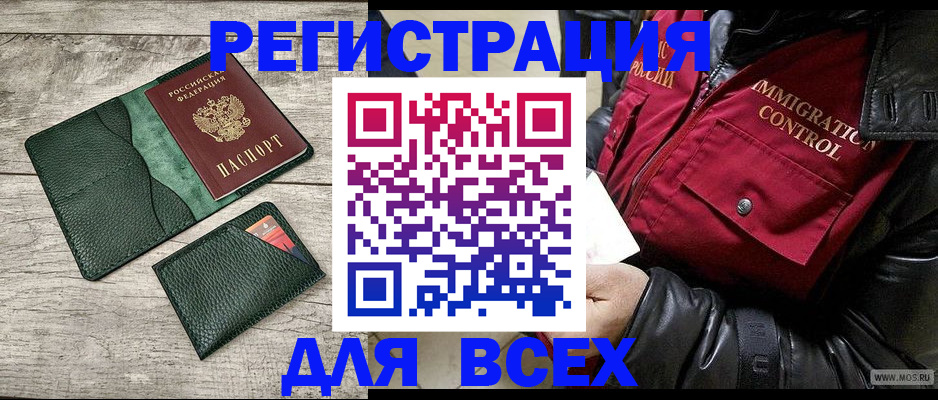 временная регистрация купить в Елабуге